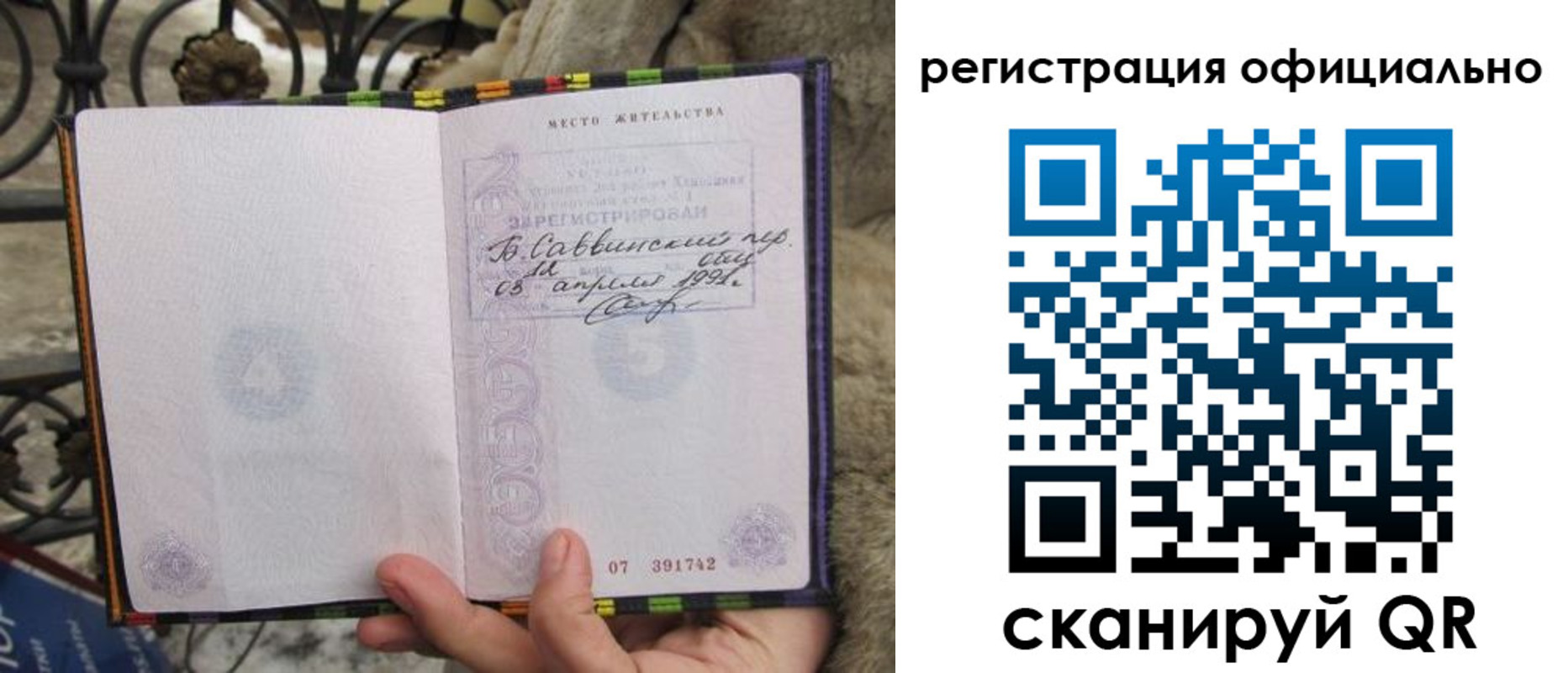временная регистрация в квартире в Лисках